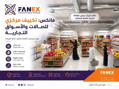FANEX Engineering Reference Project - HVAC, Cold Storage & Warehousing KSA #30